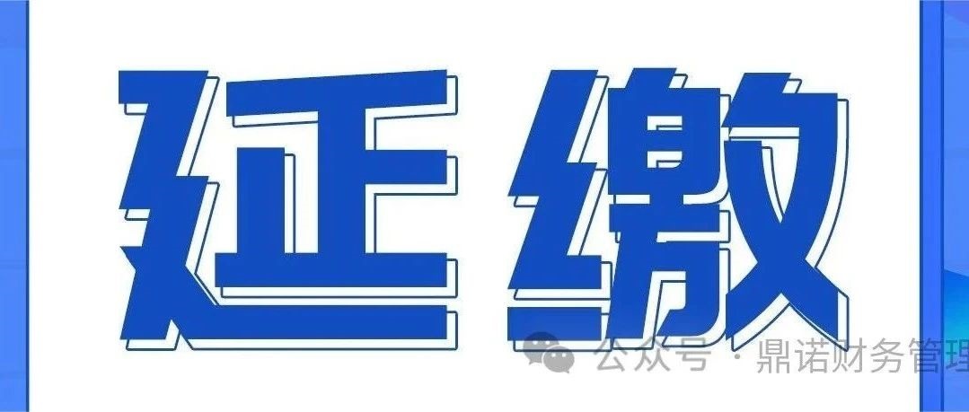 下個月到達退休年齡，離繳滿15年還差幾個月，可以一次性交齊嗎？