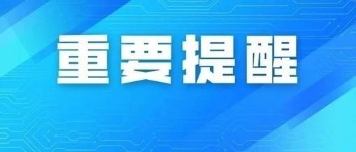 “暫估入賬”，最晚什么時候回票？稅務(wù)明確了！12月起，暫估會計必須這么做！